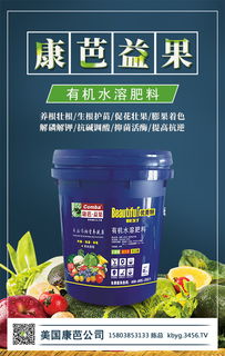 優美特、康芭、益果 有機水溶肥料與環保技術推廣服務的創新融合
